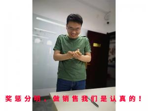 獎懲分明，做銷售我們是認真的！