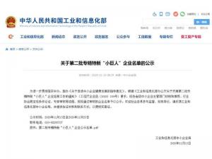 尼特再次獲評國家專精特新“小巨人”企業！